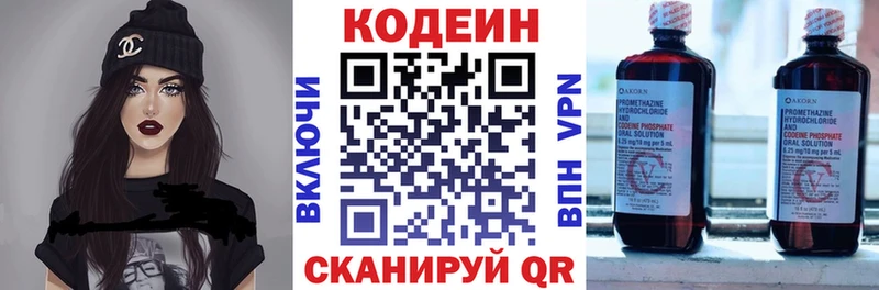 KRAKEN сайт  Каргополь  Кодеин Purple Drank 