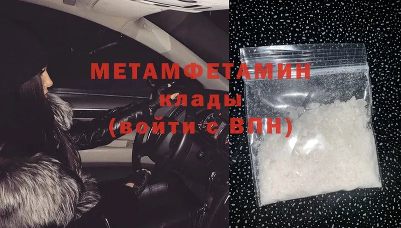 Первитин Methamphetamine  что такое   Каргополь 